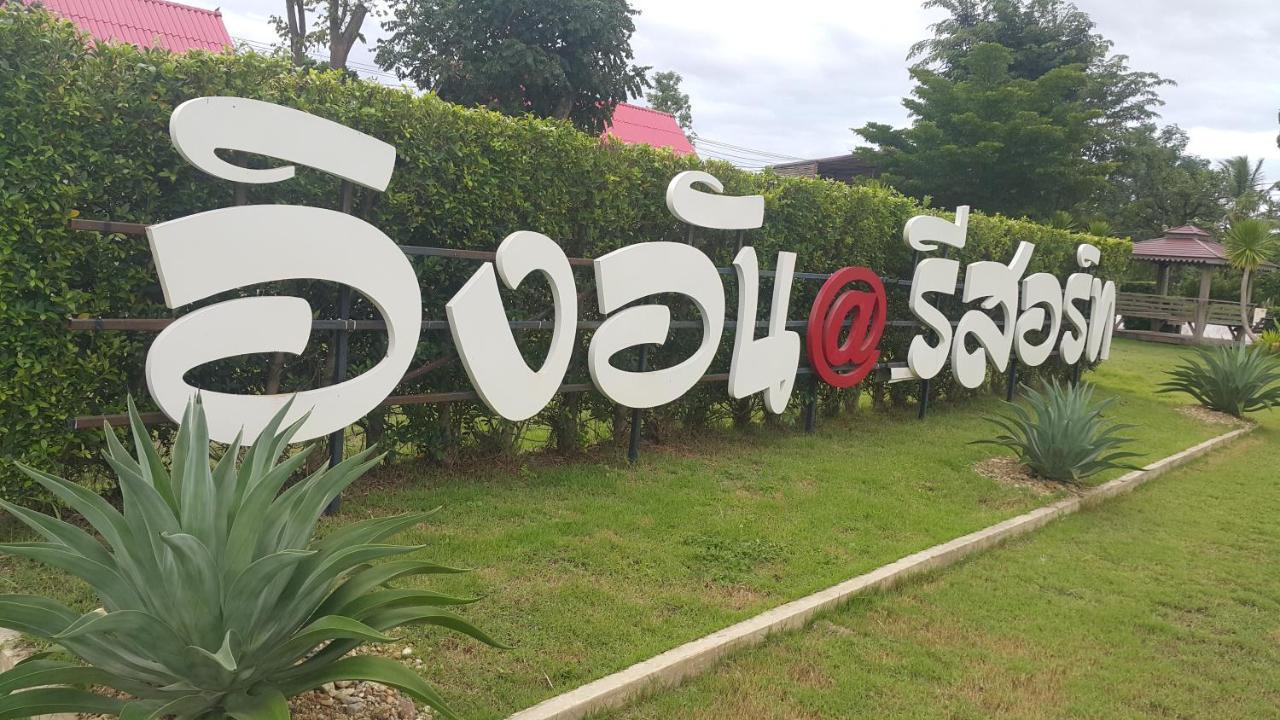 Ingaun Resort Kanchanaburi Ban Noi  Kültér fotó